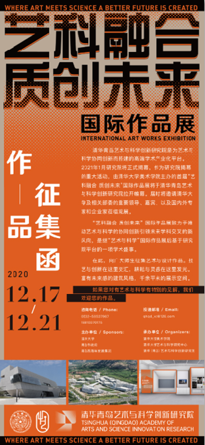 20201218qdyhaibao.jpg