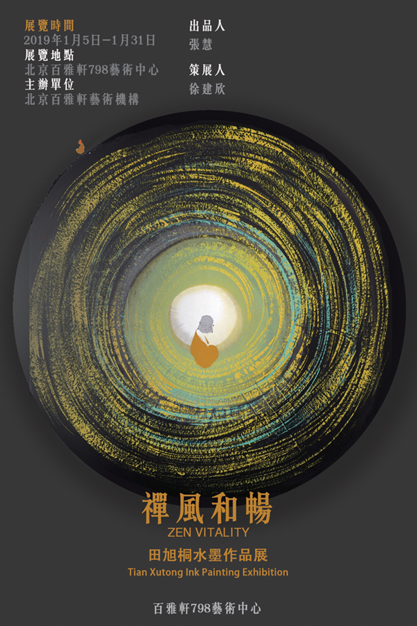 20190117txdhaibao.jpg