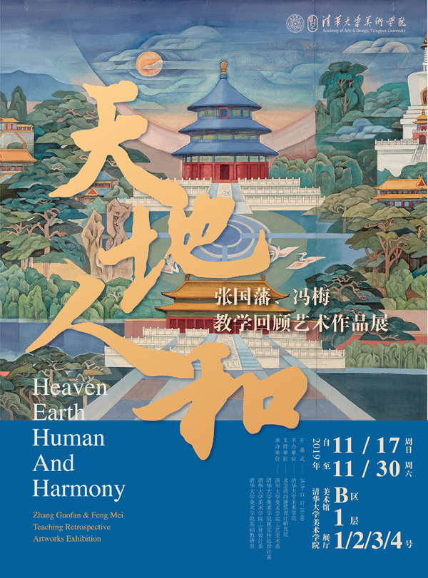 20191111fenzahngggfhaibao1.jpg