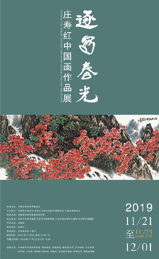 20191120zshhaibao.jpg