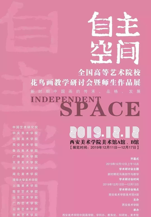 20191218jinnanhaibao.jpg