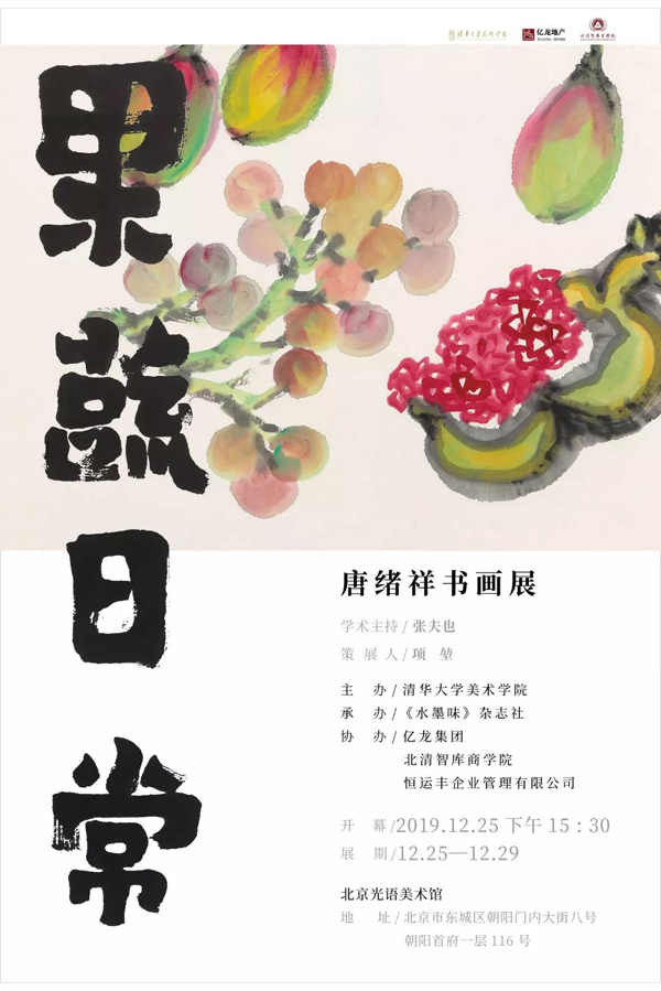 20191227tagnxuxiang.jpg