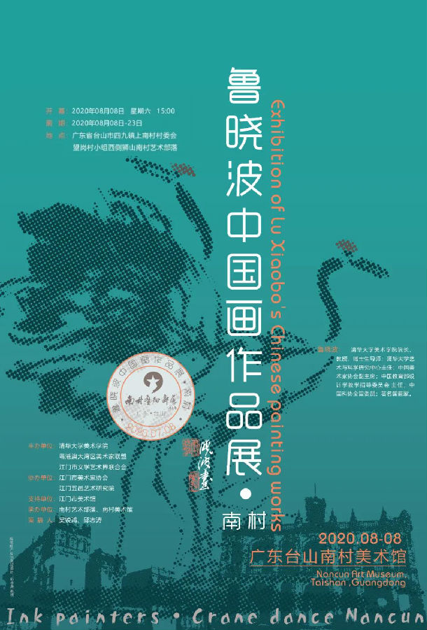 20200810luxiaobohaibao.jpg