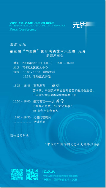 20200826baiminghaibao.jpg