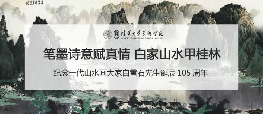 20201027baixueshi1.jpg