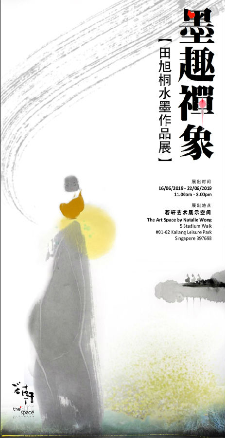20190620tianxudonghaibao.jpg