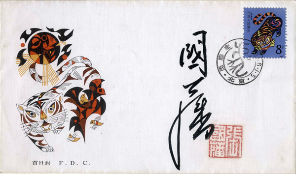 20191111zhanggguofan12.jpg