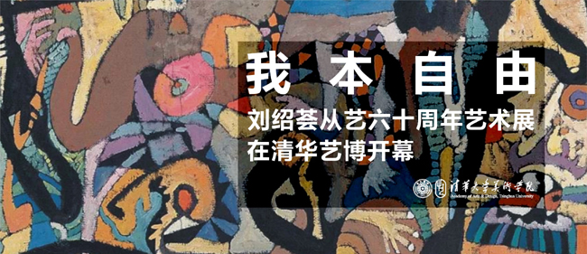 20190325liushaohuihaibao.jpg