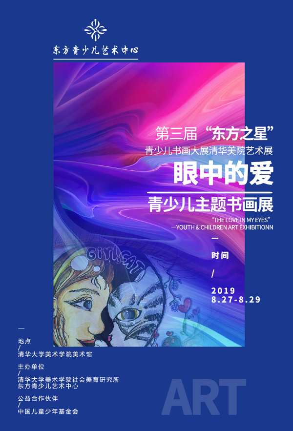 20190902lmu1haibao1.jpg