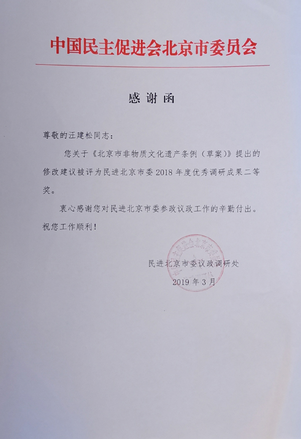 20190924wangjiansong1.jpg 20190924wangjiansong1.jpg