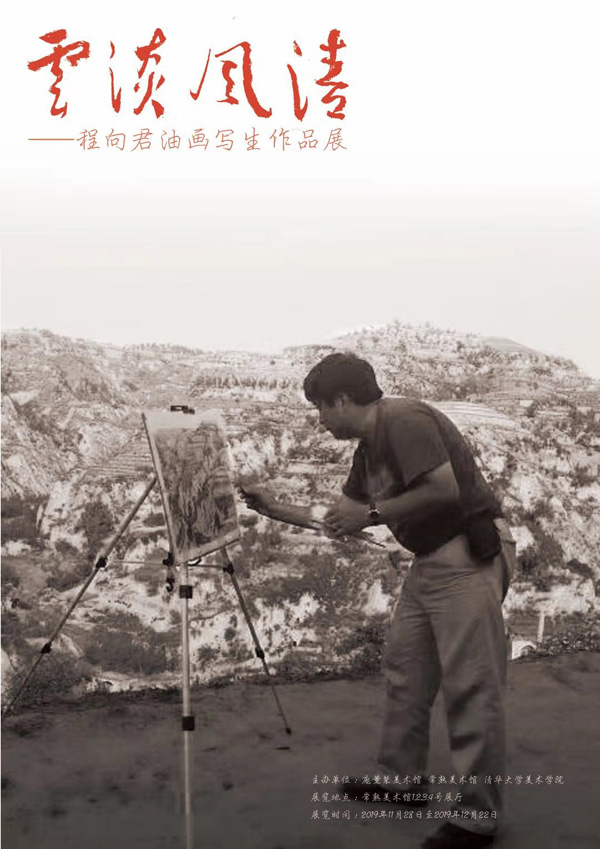 20191203chengxjhaibao1.jpg