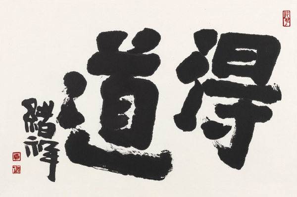 20191227txxzuopin.jpg
