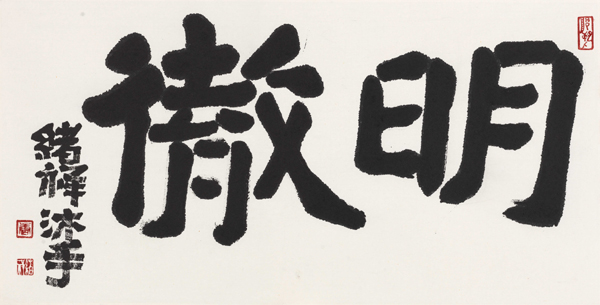 20191227txxzuopin11.jpg
