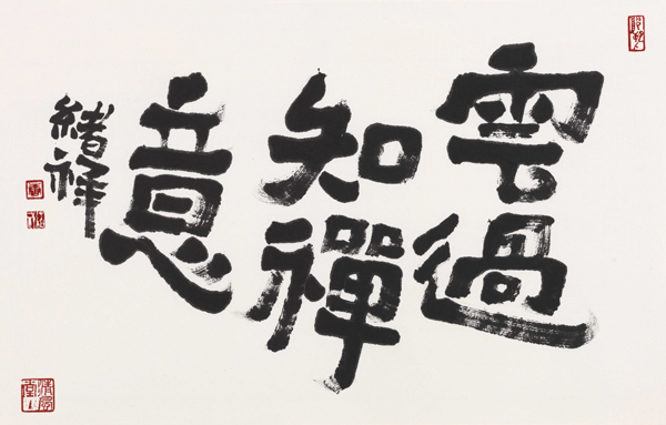 20191227txxzuopin3.jpg