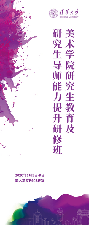 20200113yanxiubhaibao.jpg