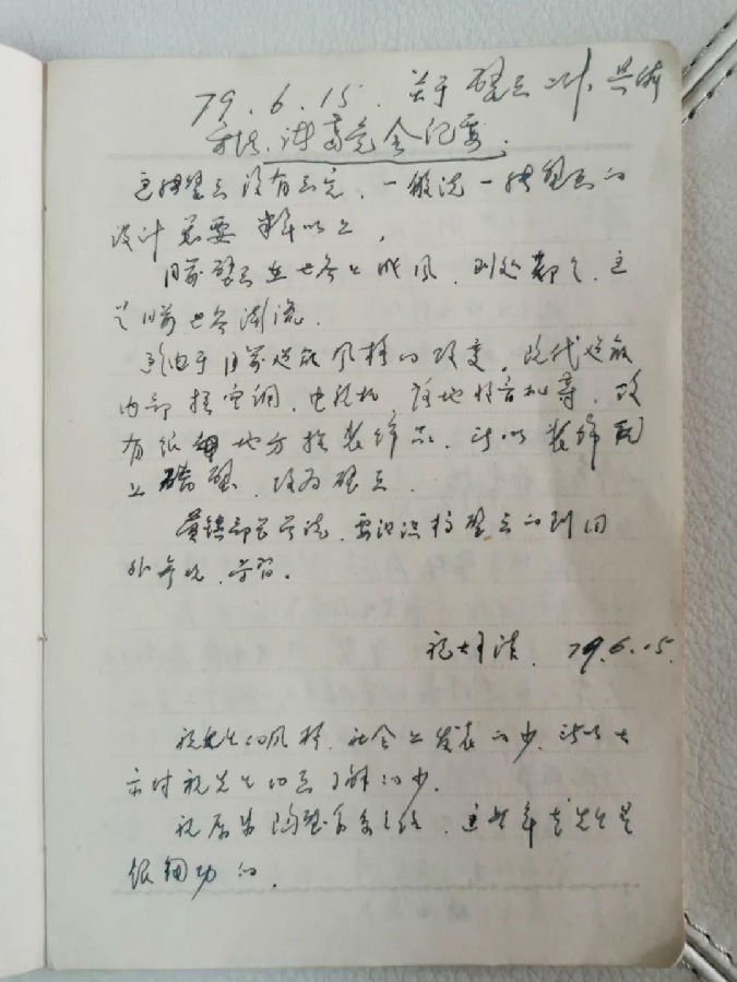 20200331zhudanian7.jpg