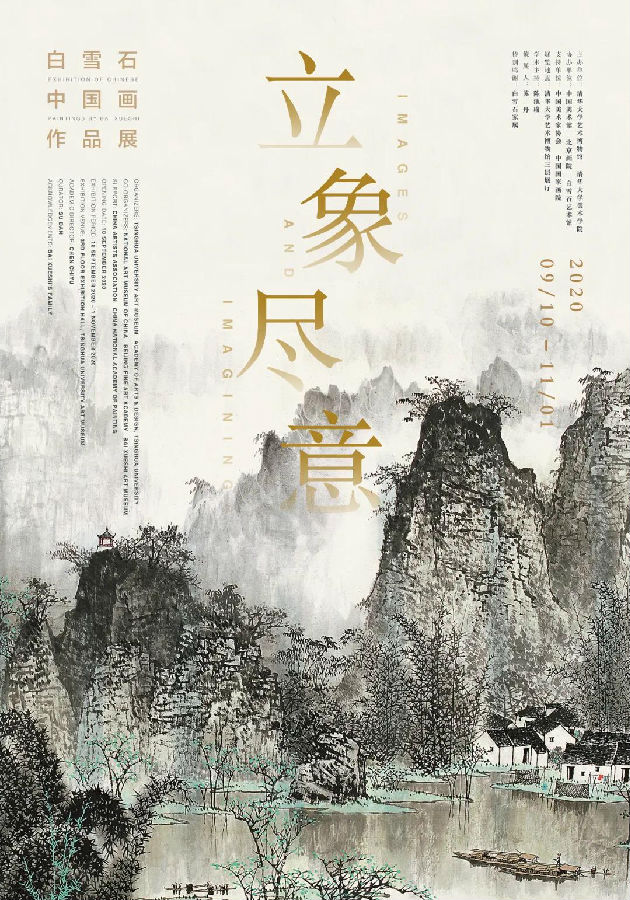 20200910baixueshihibao.jpg