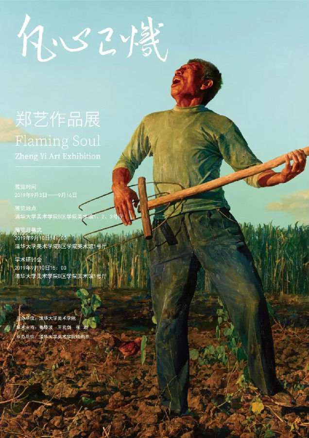 20191009zhengyi19.jpg